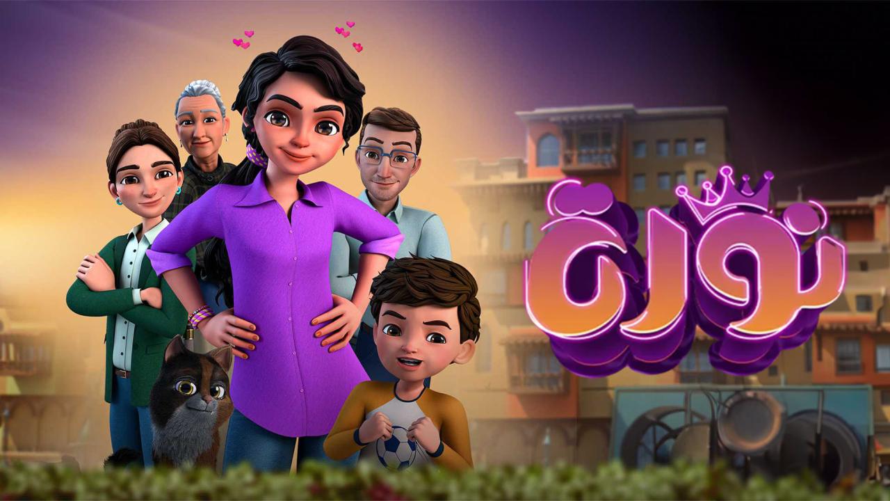 كرتون نورة الحلقة 3 الثالثة