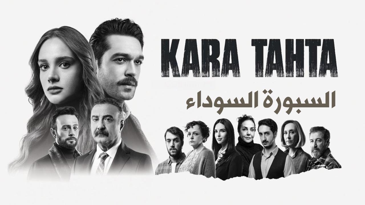 مسلسل السبورة السوداء الحلقة 20 العشرون مترجمة ( الأخيرة )