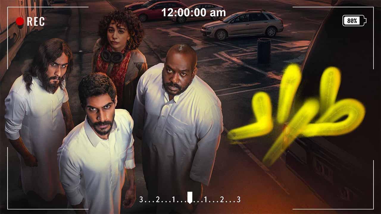 مسلسل طراد الحلقة 10 العاشرة ( الأخيرة )