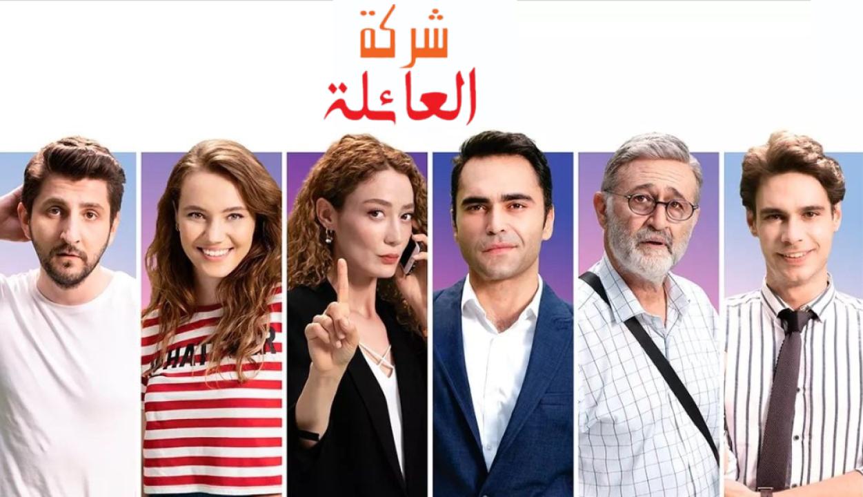 مسلسل شركة العائلة الحلقة 12 الثانية عشر مدبلجة