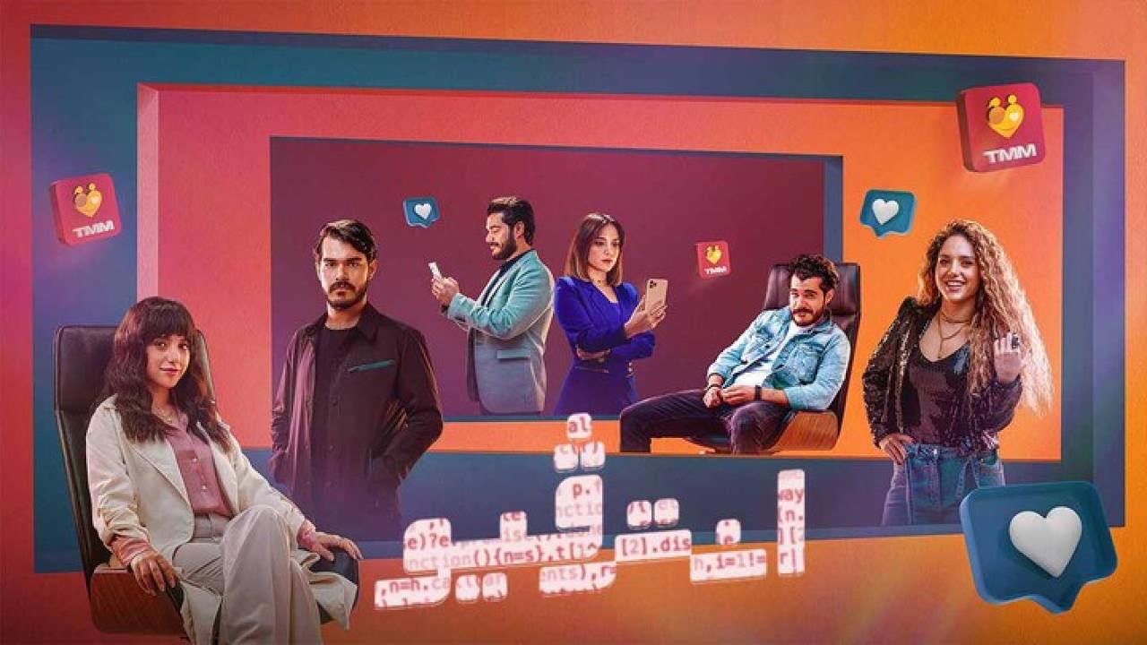 مسلسل انترفيو الحلقة 1 الاولي