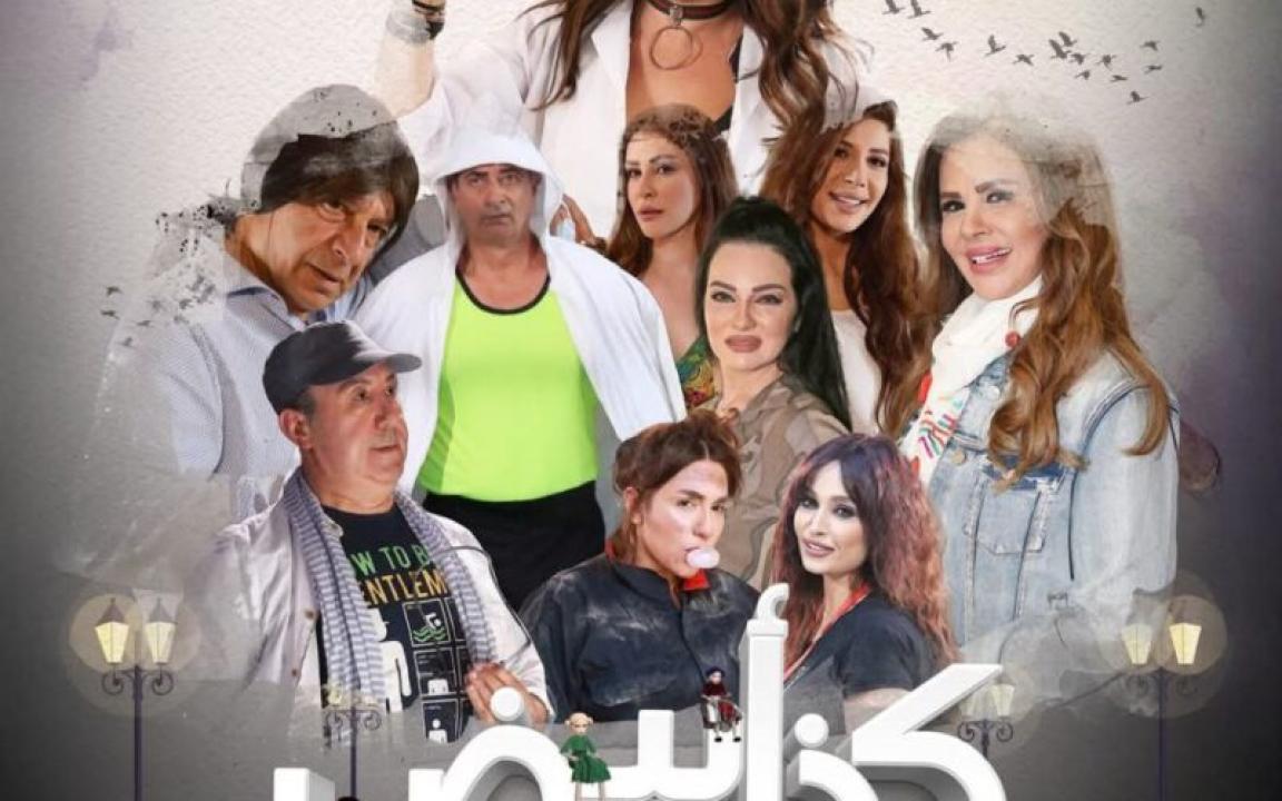 مسلسل كذب أبيض الحلقة 9 التاسعة