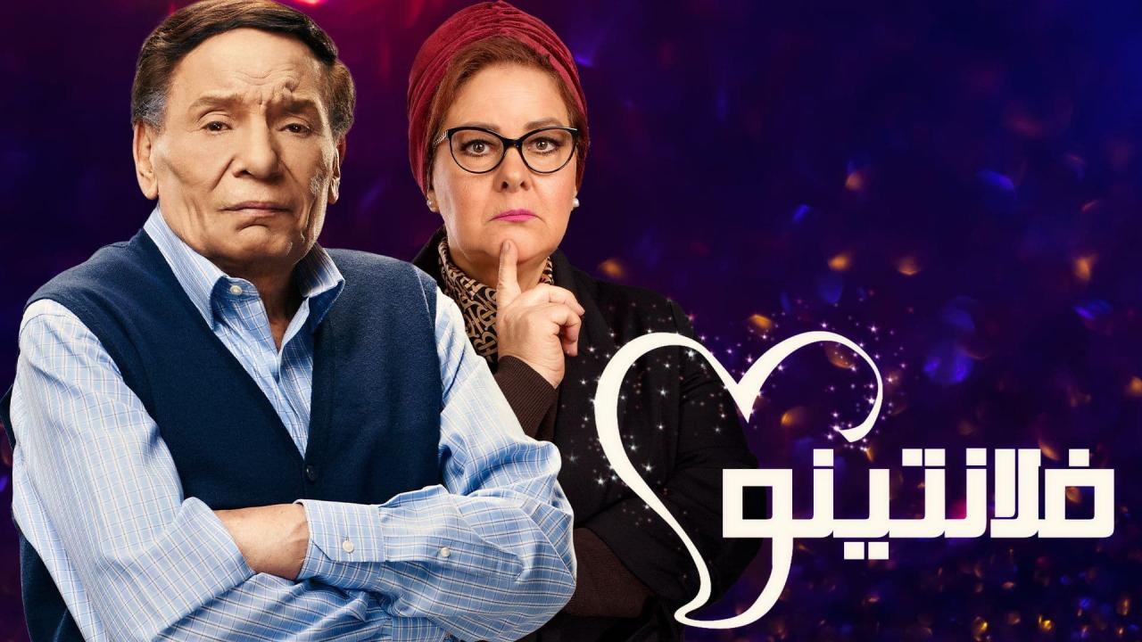 مسلسل فلانتينو الحلقة 30 الثلاثون والاخيرة