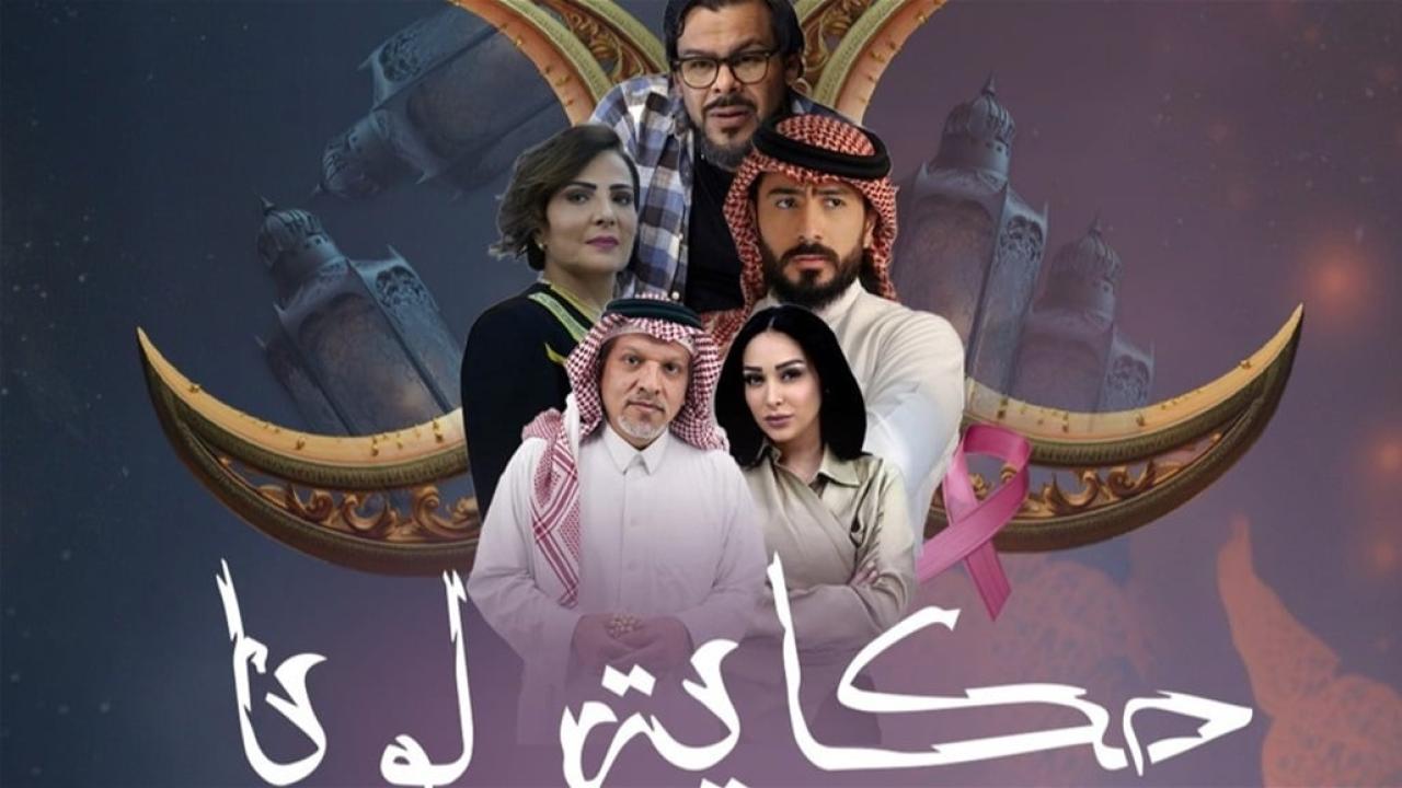 مسلسل حكاية لونا الحلقة 25 الخامسة والعشرون