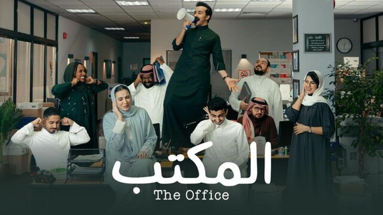 مسلسل المكتب الحلقة 20 العشرون (الاخيرة)