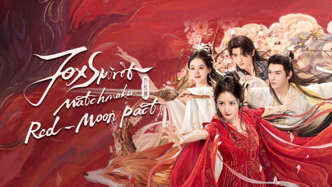 مسلسل روح الثعلب الخطاب: ميثاق القمر الاحمر Fox Spirit Matchmaker: Red-Moon Pact الحلقة 14 مترجمة