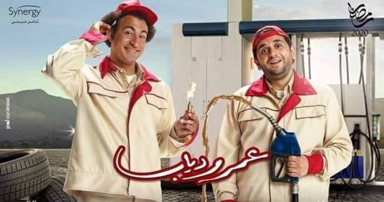 مسلسل عمر ودياب الحلقة 23 الثالثة والعشرون