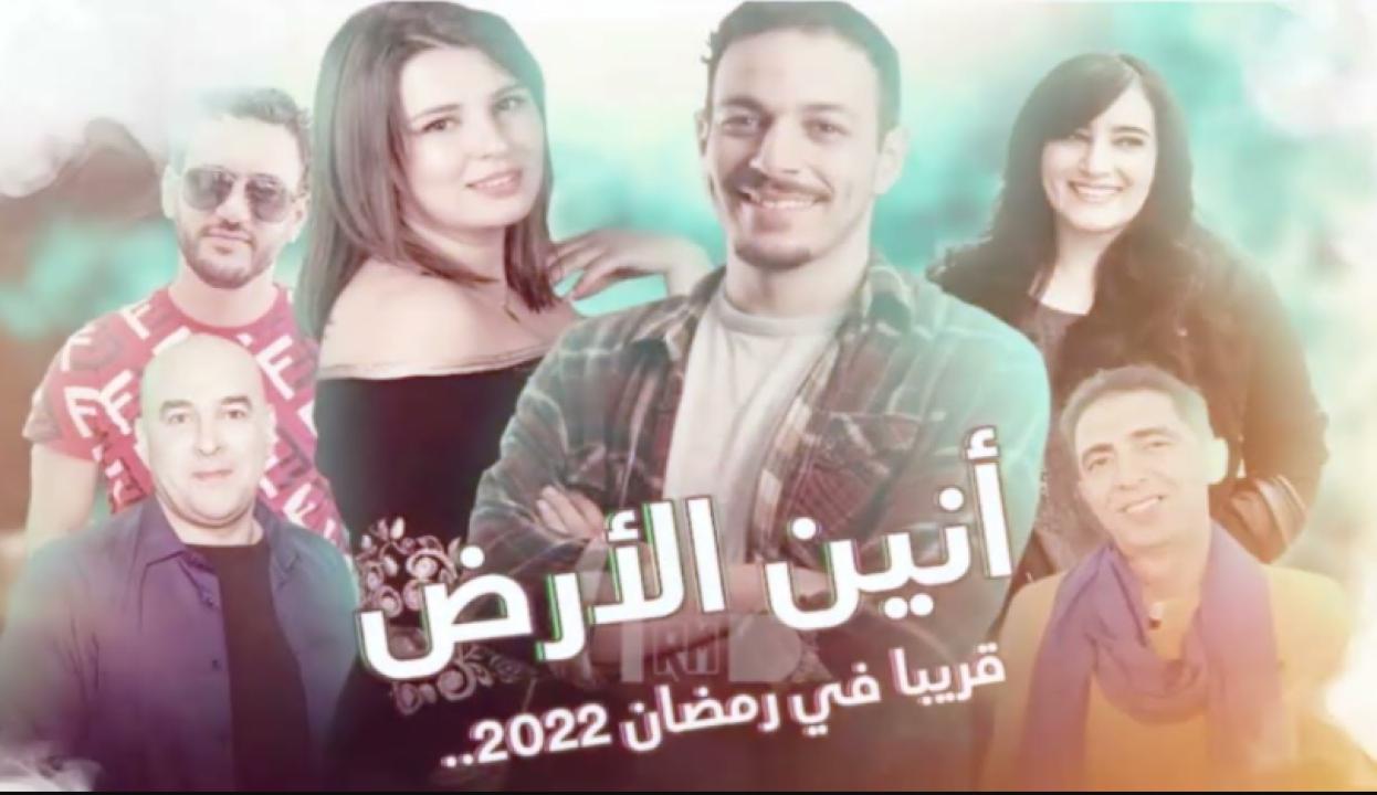 مسلسل انين الأرض الحلقة 13 الثالثة عشر