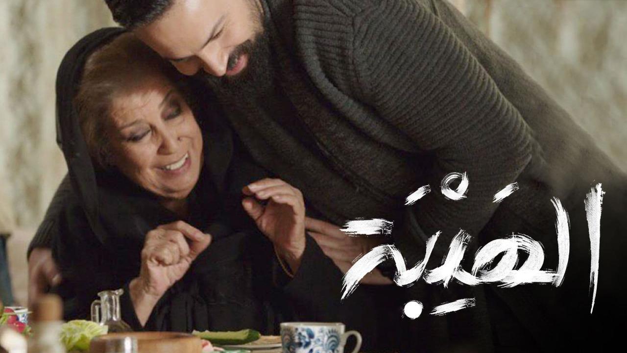 مسلسل الهيبة 3 - الحصاد الحلقة 6 السادسة
