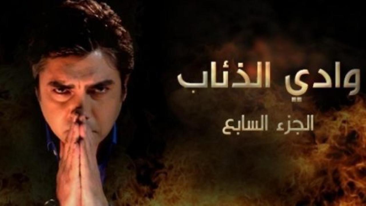 مسلسل وادى الذئاب 7 الحلقة 78 الثامنة والسبعون ( الاخيرة ) مدبلجة