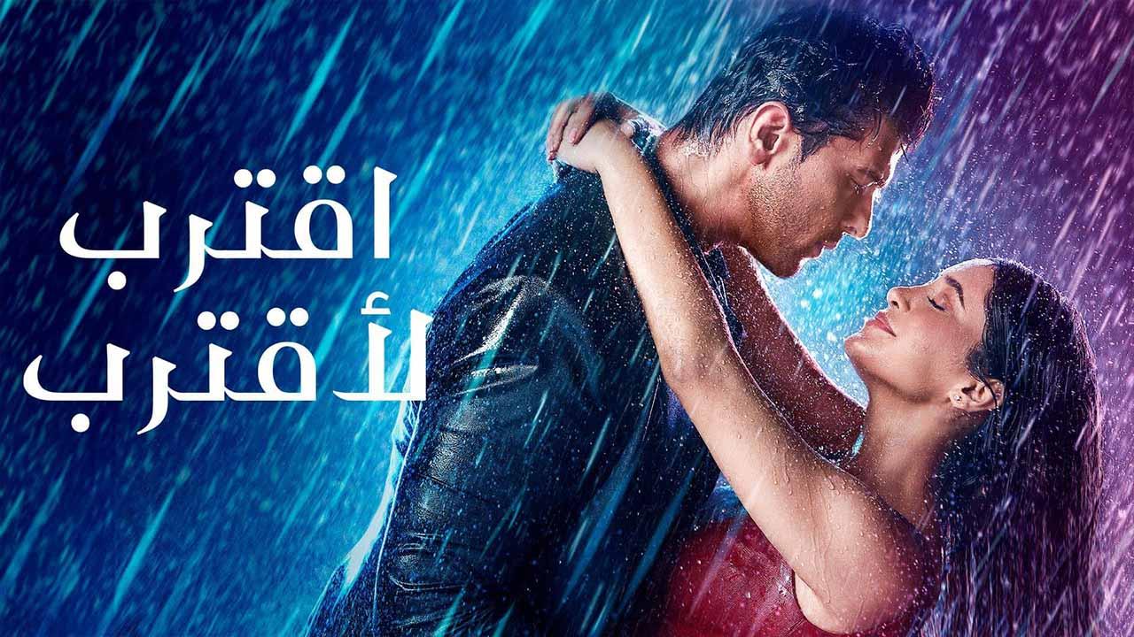 مسلسل اقترب لاقترب الحلقة 49 التاسعة والأربعون مدبلجة