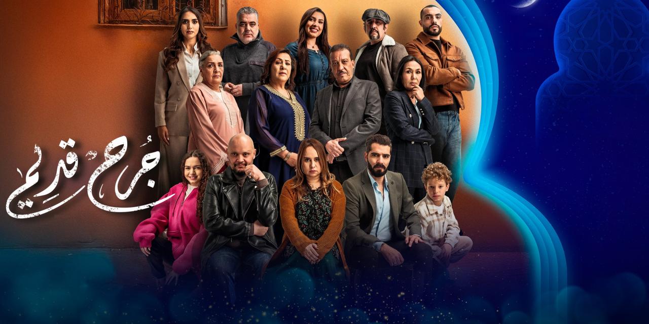 مسلسل جرح قديم الحلقة 19 التاسعة عشر