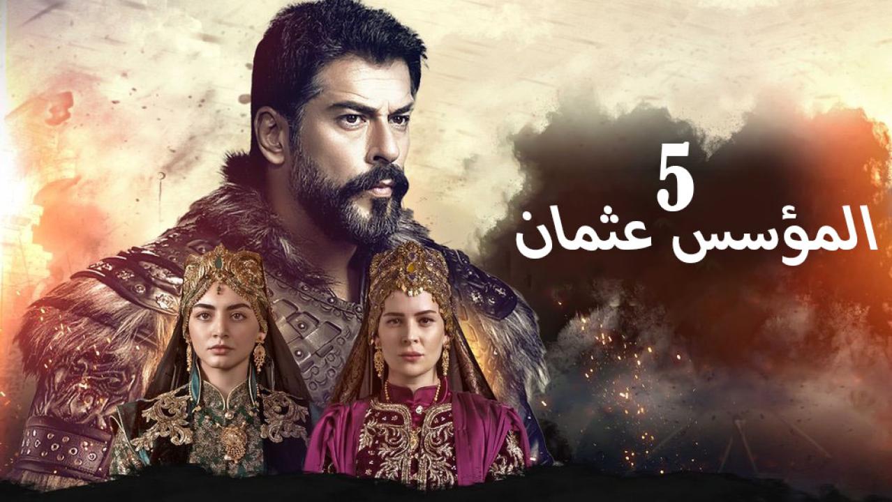 مسلسل المؤسس عثمان 5 الحلقة 32 الثانية والثلاثون مترجم | قيامة عثمان الحلقة 162 مترجمة