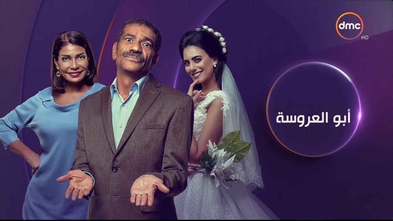 مسلسل ابو العروسة 2 الحلقة 53 الثالثة والخمسون | ابو العروسة الحلقة 113