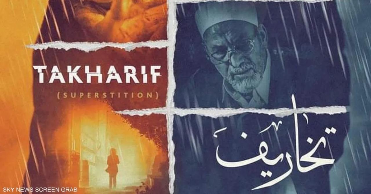 مسلسل تخاريف الحلقة 6 السادسة
