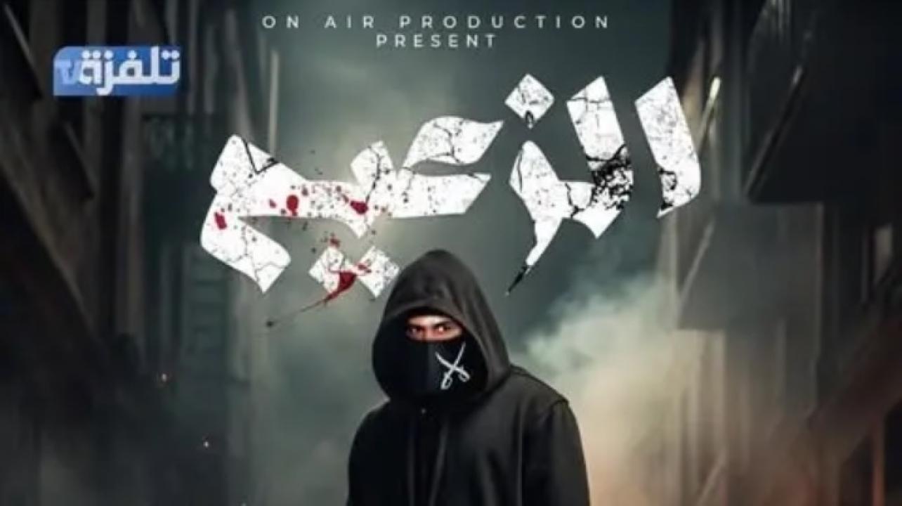 مسلسل الزعيم الحلقة 6 السادسة
