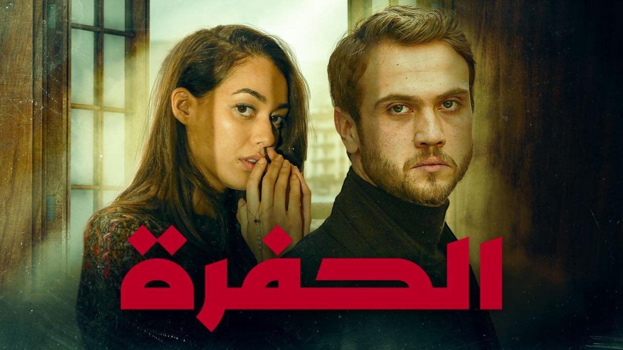 مسلسل الحفرة الحلقة 33 الثالثة والثلاثون مترجمة ( الأخيرة )