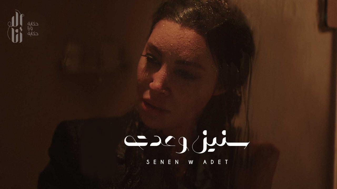 مسلسل الا انا - سنين وعدت الحلقة 1 الاولى