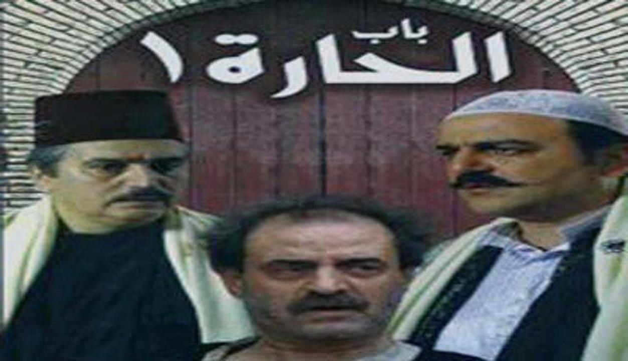 مسلسل باب الحارة الجزء الأول الحلقة 31 الحادية والثلاثون