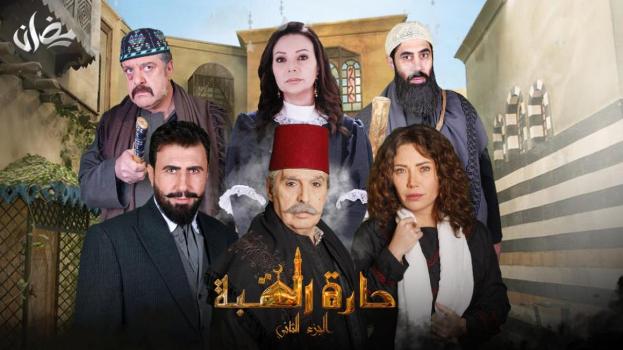 مسلسل حارة القبة 2 الحلقة 35 الخامسة والثلاثون والأخيرة