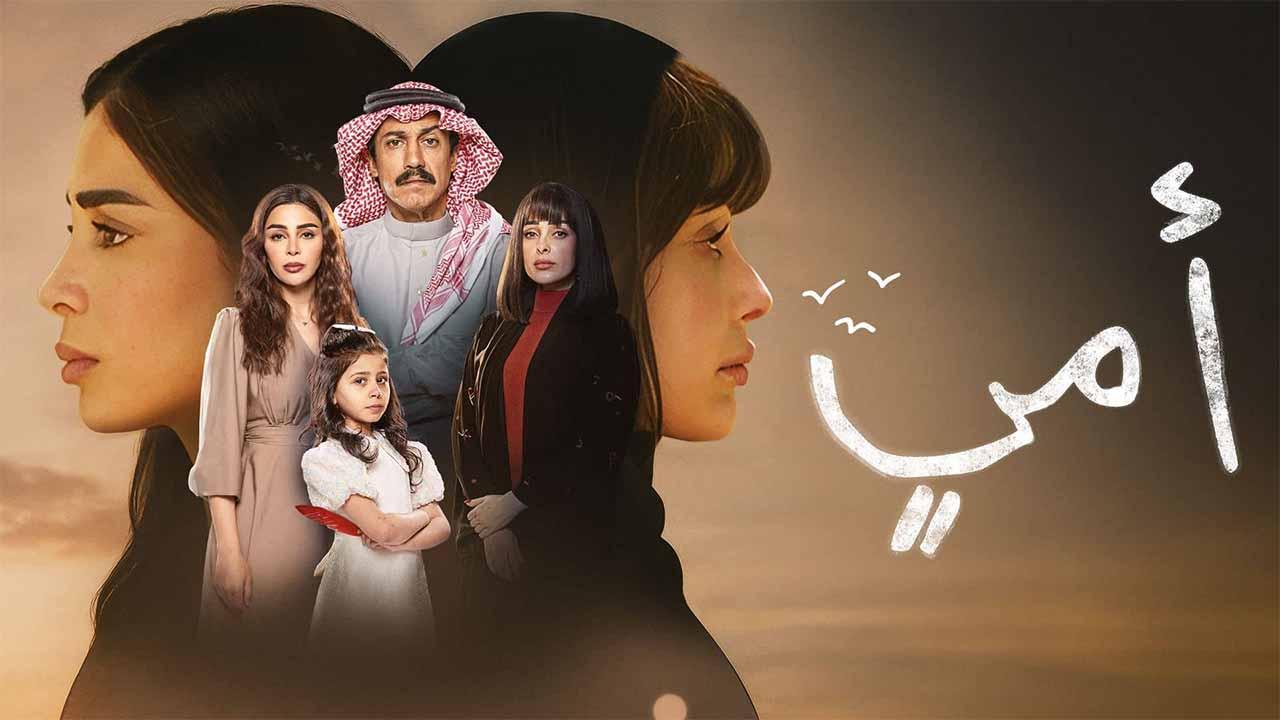 امي