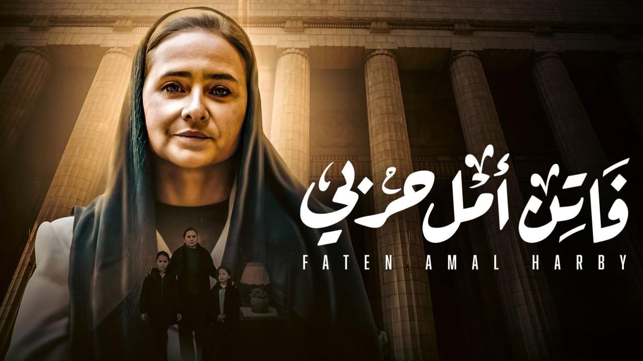 مسلسل فاتن امل حربي الحلقة 2 الثانية