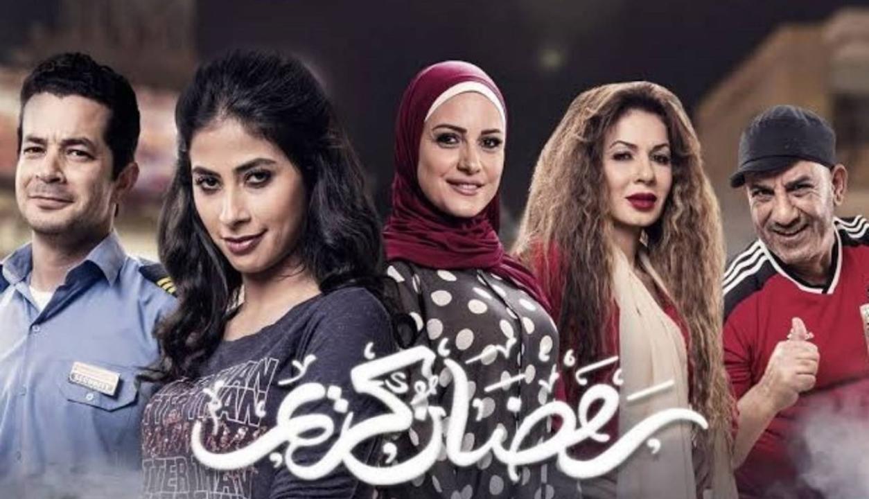 مسلسل رمضان كريم الحلقة 13 الثالثة عشر