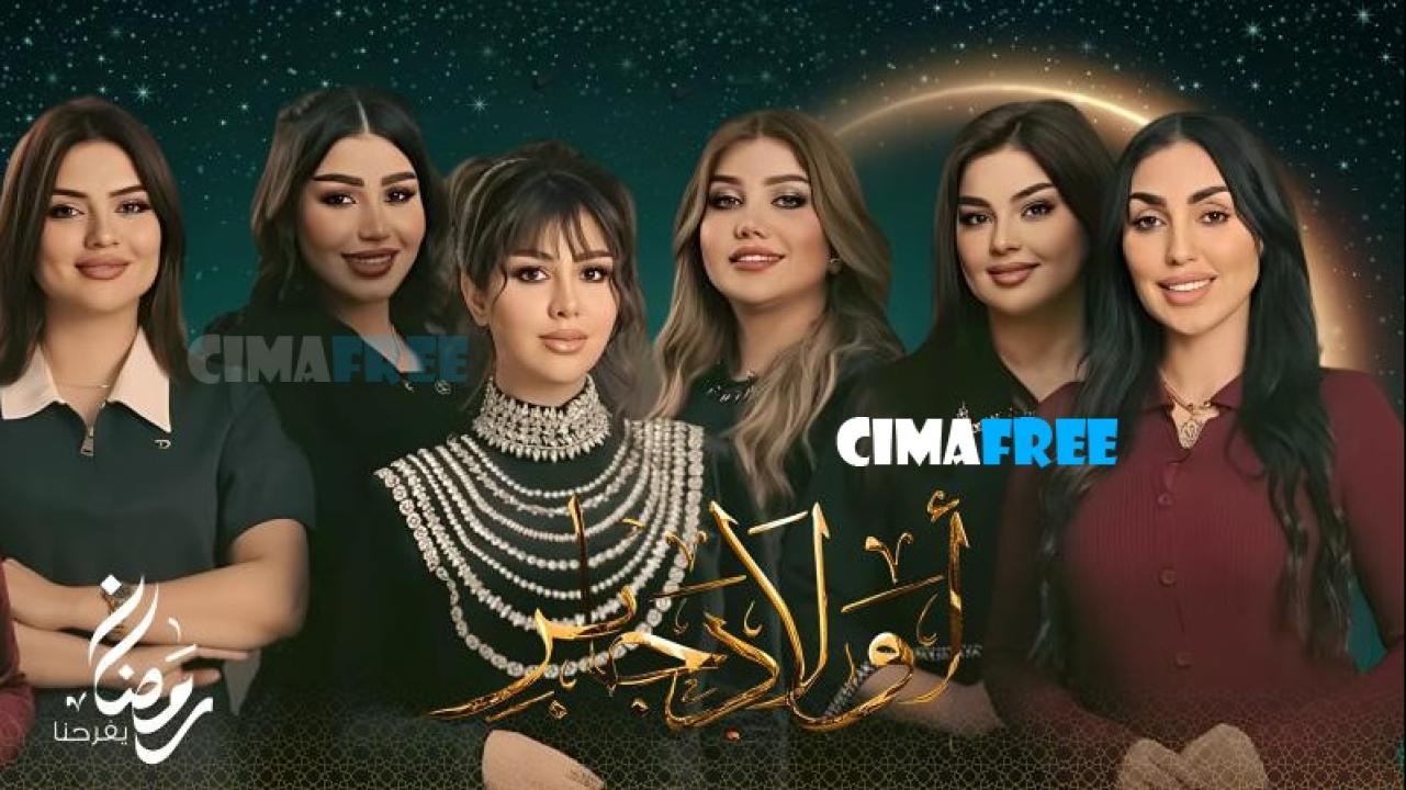 مسلسل أولاد جابر الحلقة 13 الثالثة عشر