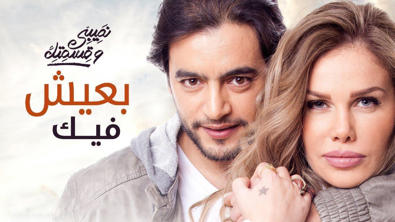 مسلسل نصيبي وقسمتك الحلقة 23 الثالثة والعشرون - كازانوفل