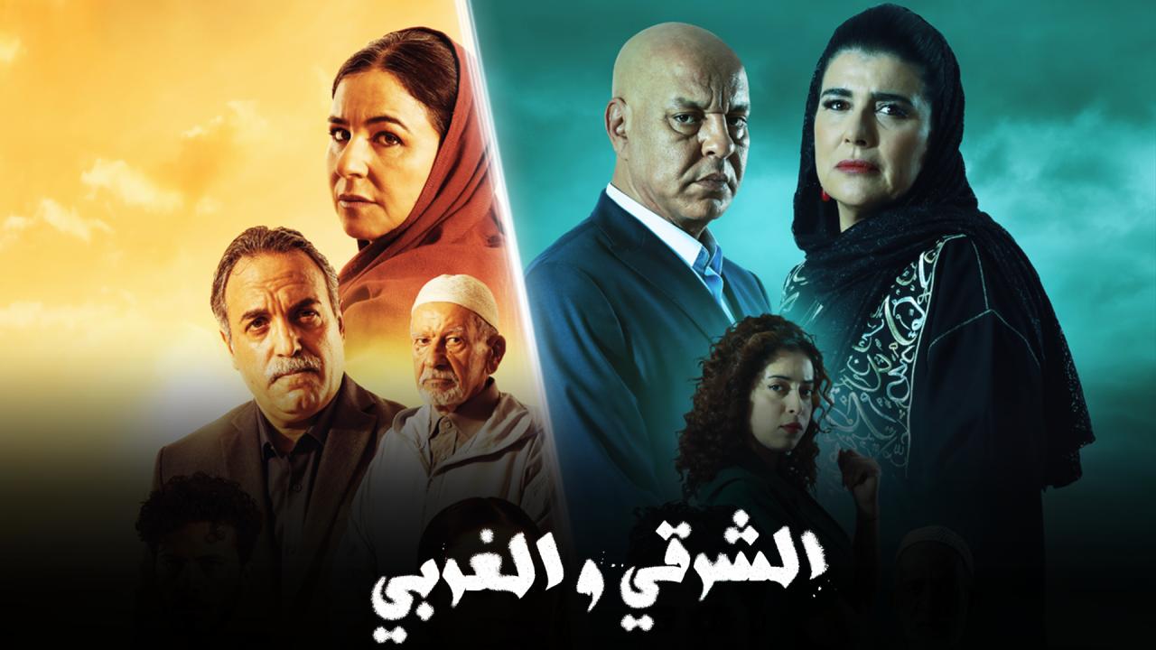 مسلسل الشرقي والغربي الحلقة 26 السادسة والعشرون