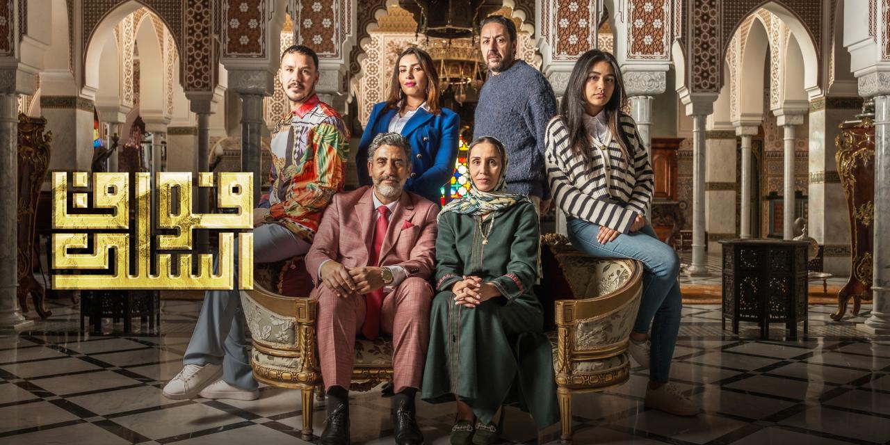 مسلسل فوق السلك الحلقة 20 العشرون