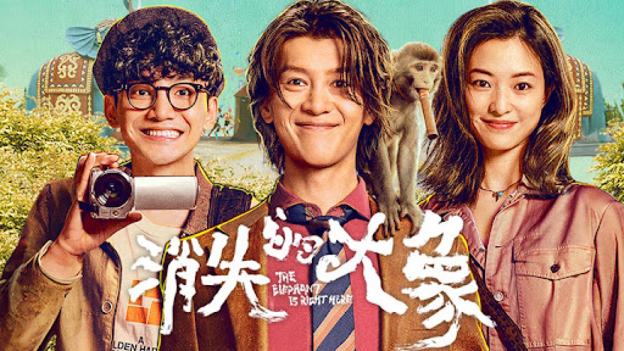 مسلسل الفيل هنا The Elephant Is Right Here الحلقة 4 الرابعة مترجمة