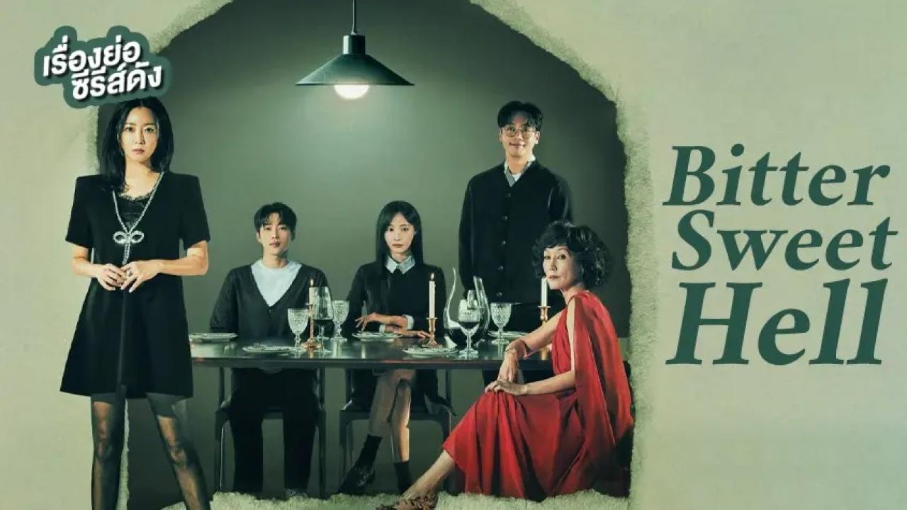 مسلسل Bitter Sweet Hell الحلقة 9 التاسعة مترجمة