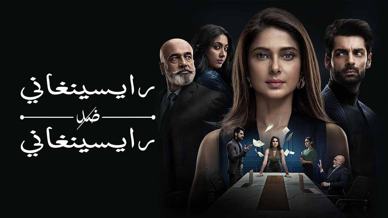 مسلسل رايسينغاني ضد رايسينغاني الحلقة 43 الثالثة والأربعون مدبلجة