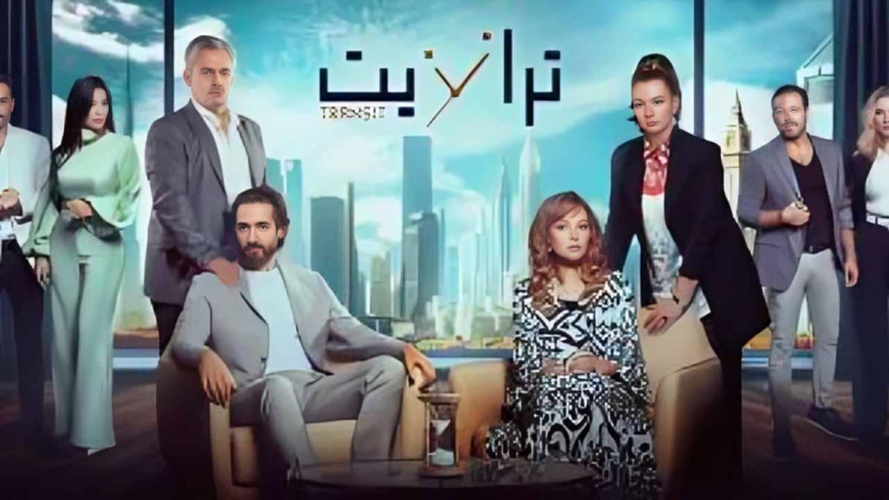 مسلسل ترانزيت الحلقة 42 الثانية والأربعون