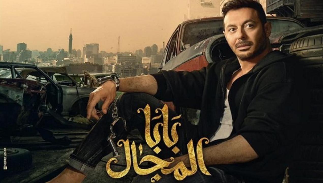 مسلسل بابا المجال الحلقة 28 الثامنة والعشرون