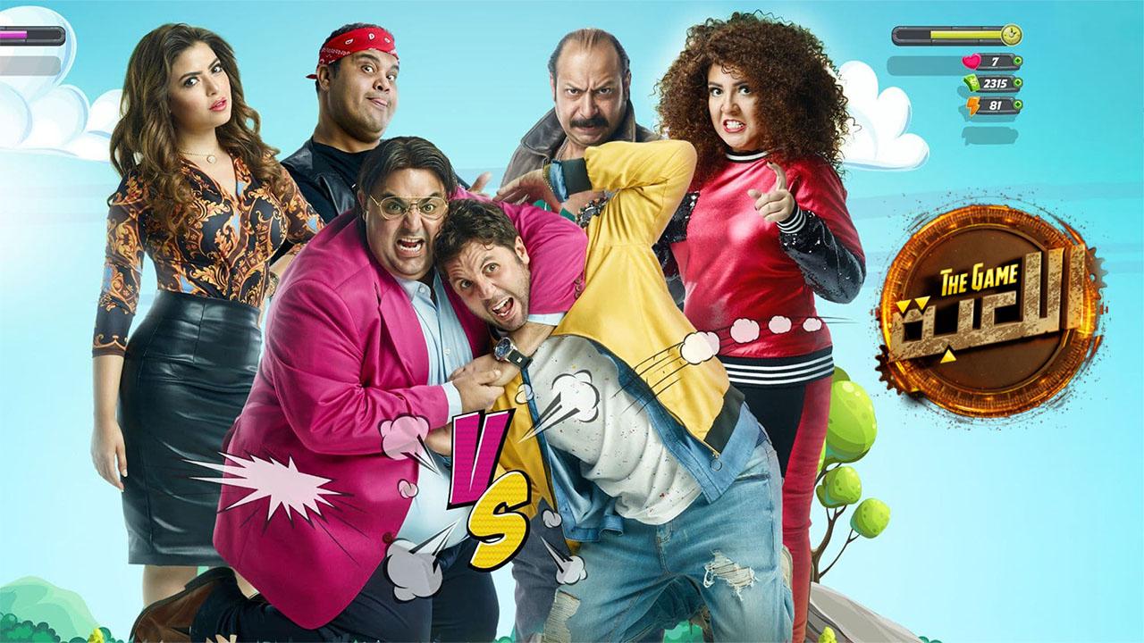 مسلسل اللعبة الحلقة 22 الثانية والعشرون