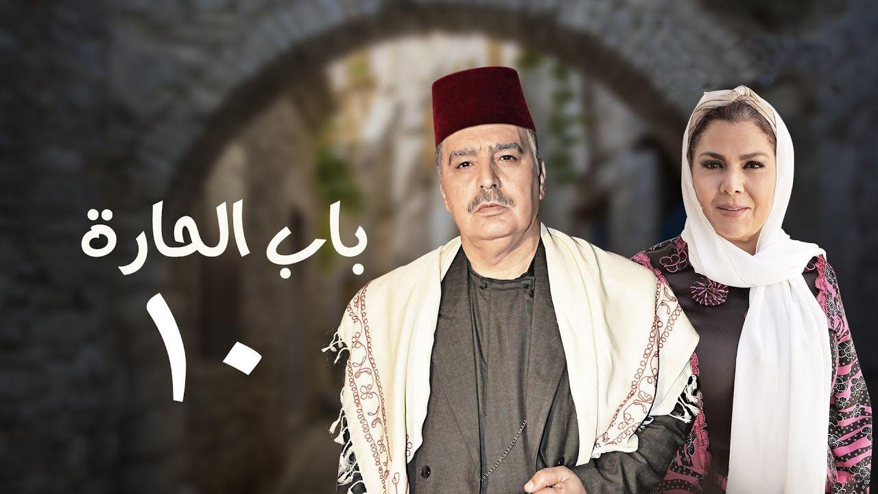 مسلسل باب الحارة 10 الحلقة 6 السادسة