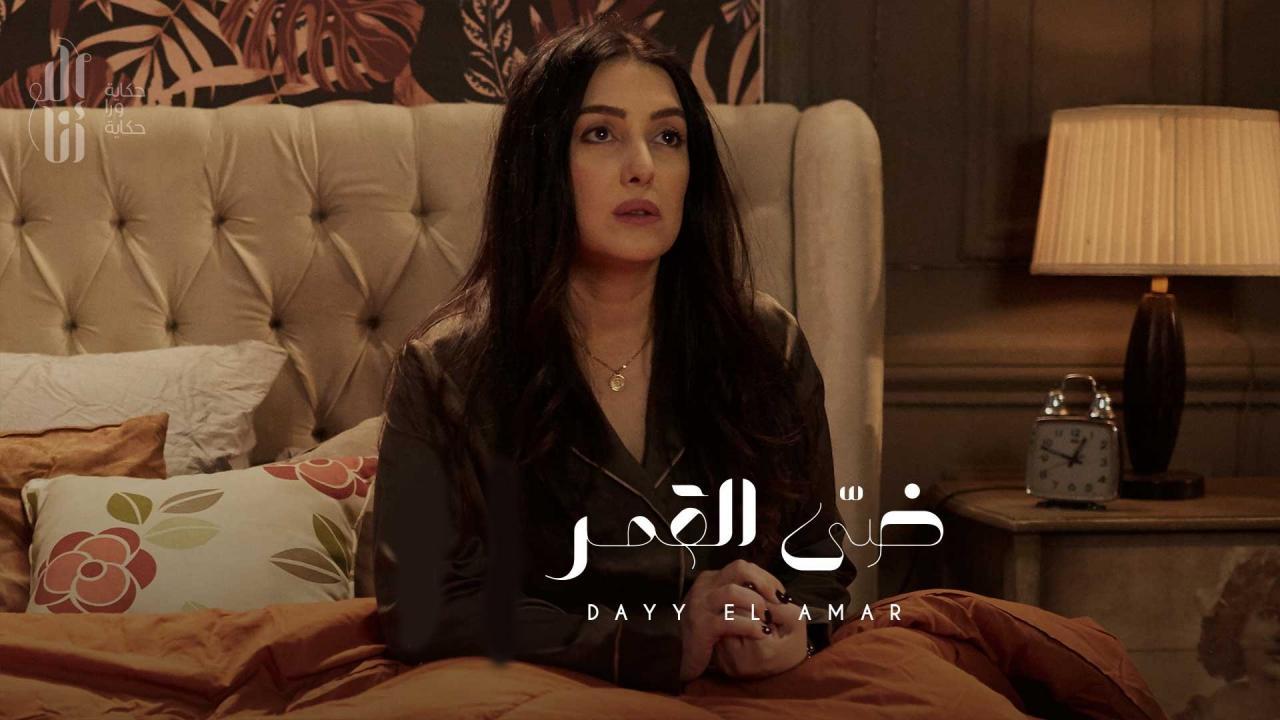 مسلسل الا انا - ضي القمر الحلقة 9 التاسعة