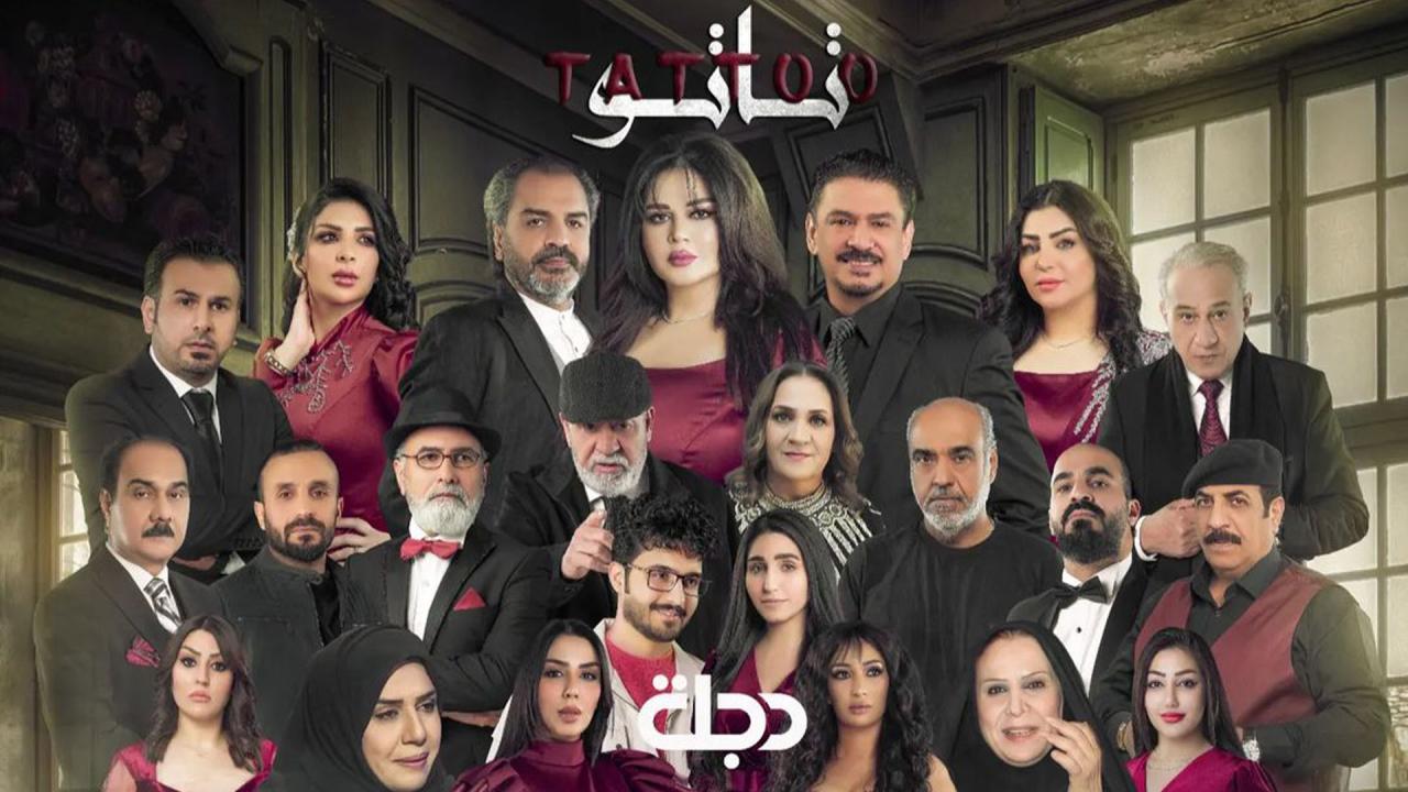 مسلسل تاتو الحلقة 20 العشرون والأخيرة