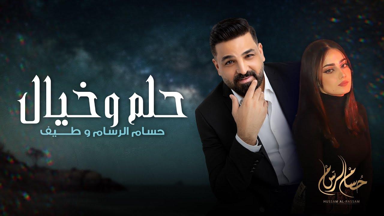 مسلسل حلم وخيال الحلقة 27 السابعة والعشرون ( الأخيرة )