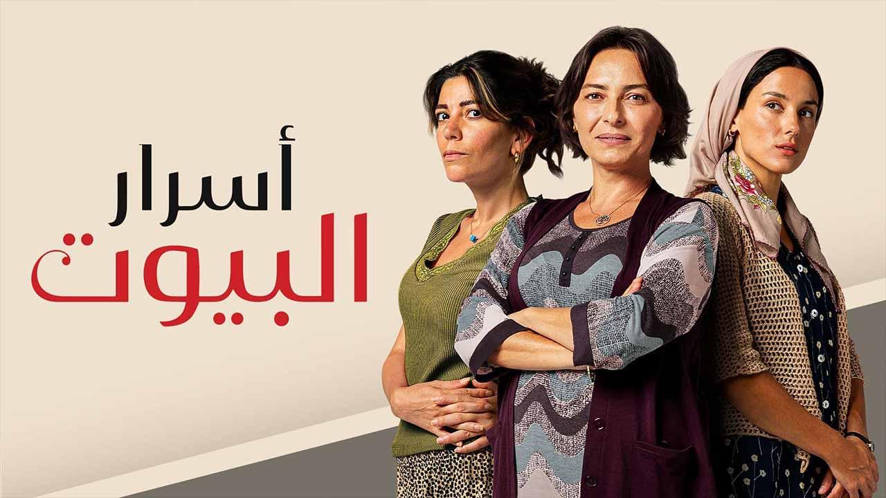 مسلسل اسرار البيوت الحلقة 102 المائة واثنين مدبلجة