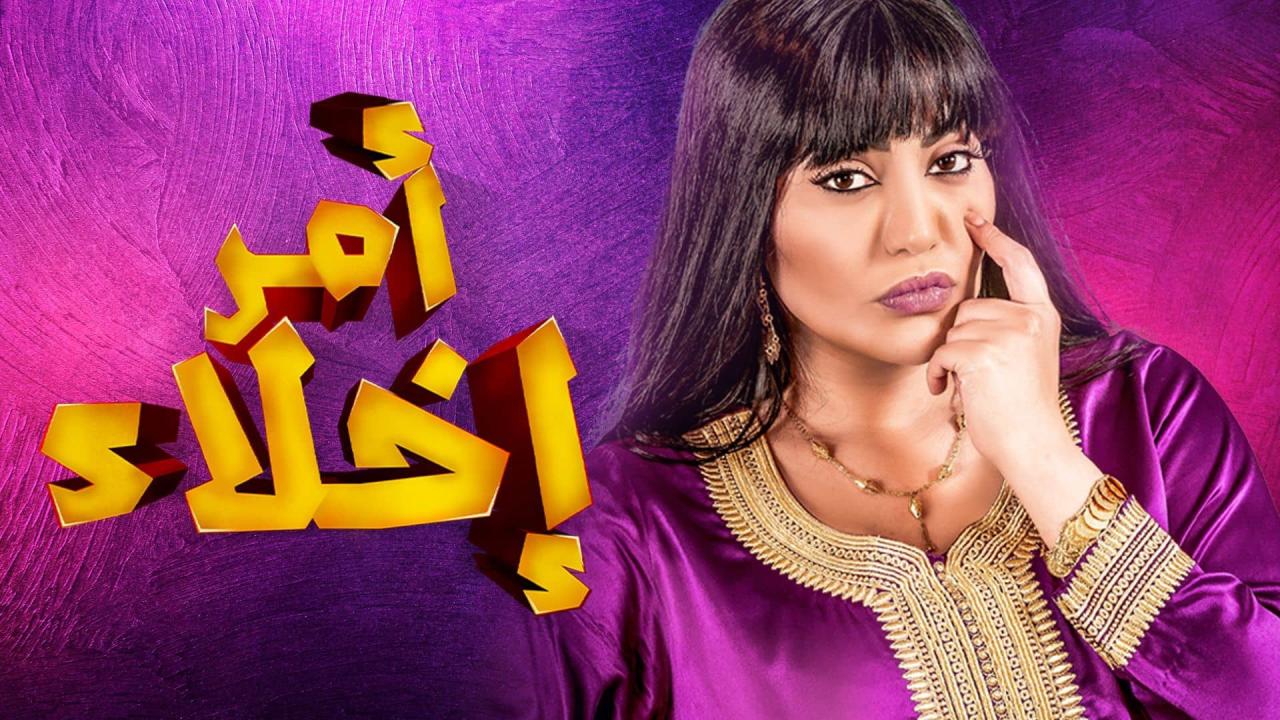 مسلسل امر اخلاء الحلقة 30 الثلاثون ( الأخيرة )