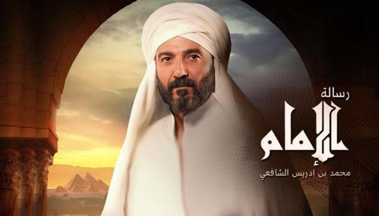 مسلسل رسالة الإمام الحلقة 4 الرابعة