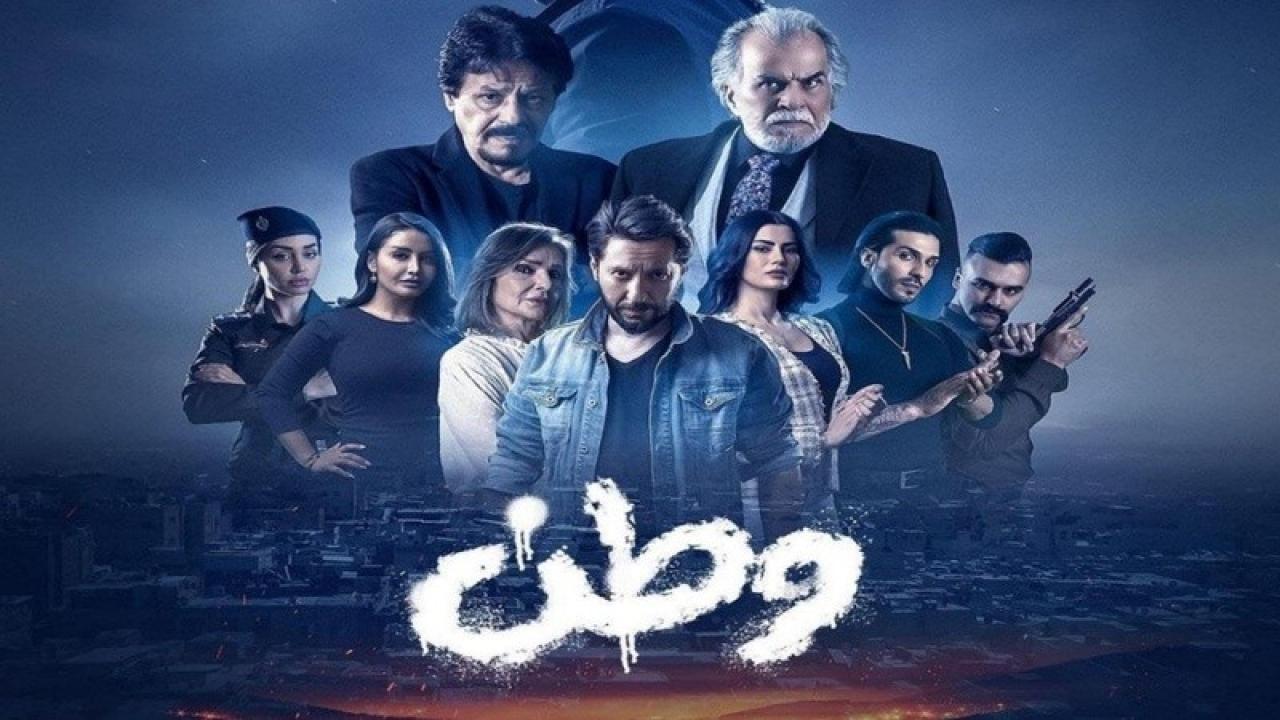 مسلسل وطن الحلقة 9 التاسعة
